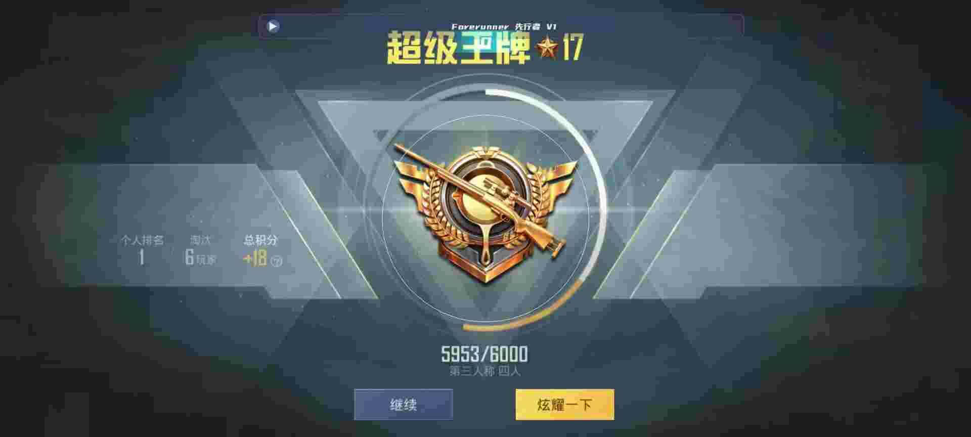 和平精英鸡腿辅助自瞄 - 我的世界开挂客户端下载辅助预览图